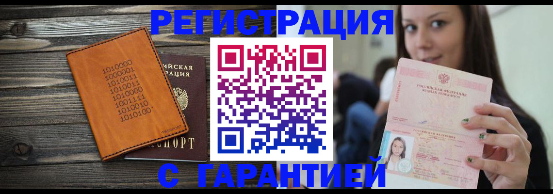 где прописаться в Бокситогорске