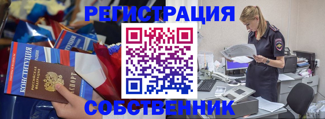 прописка ребенка в Бокситогорске